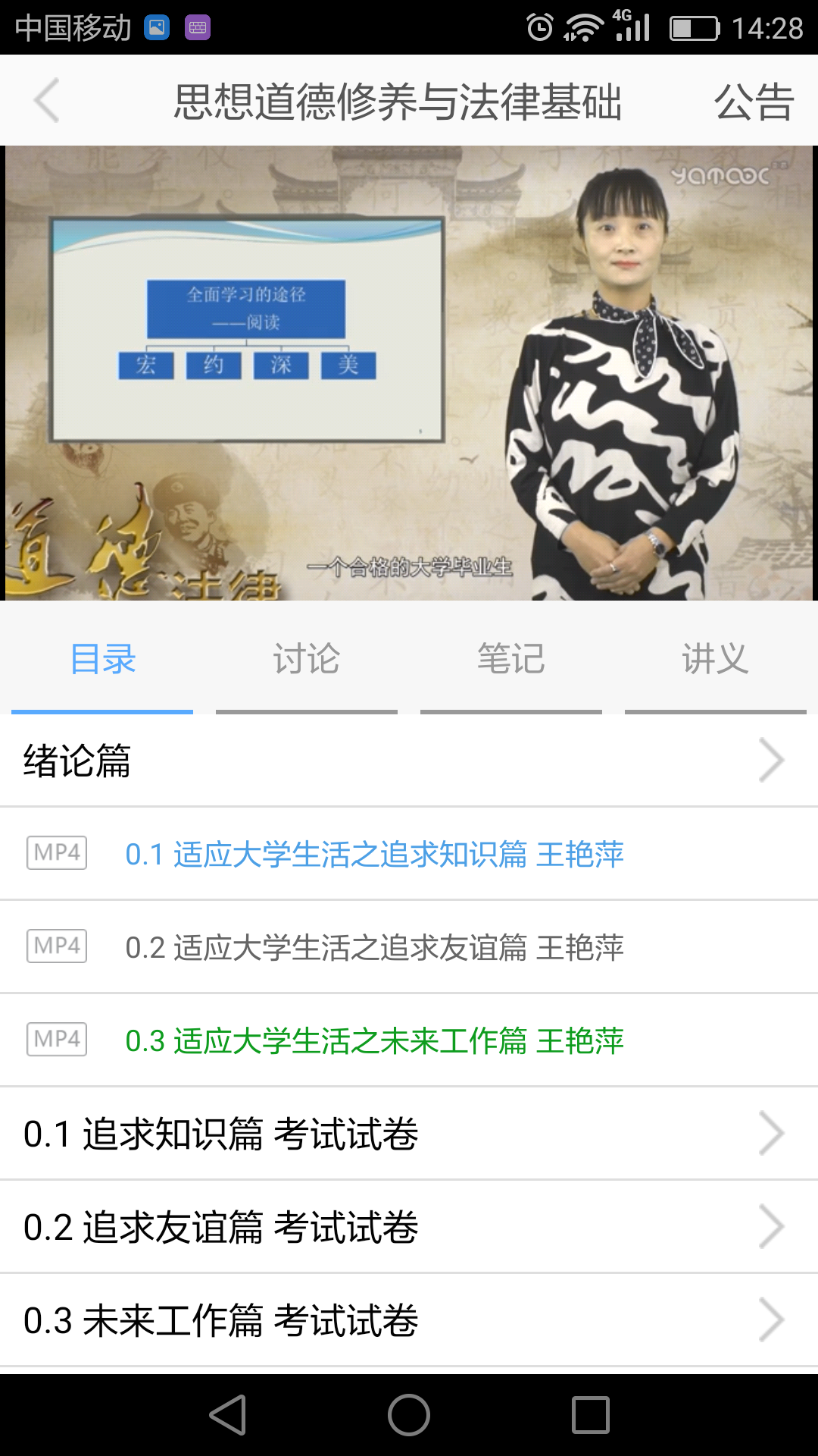 e会学电脑版截图
