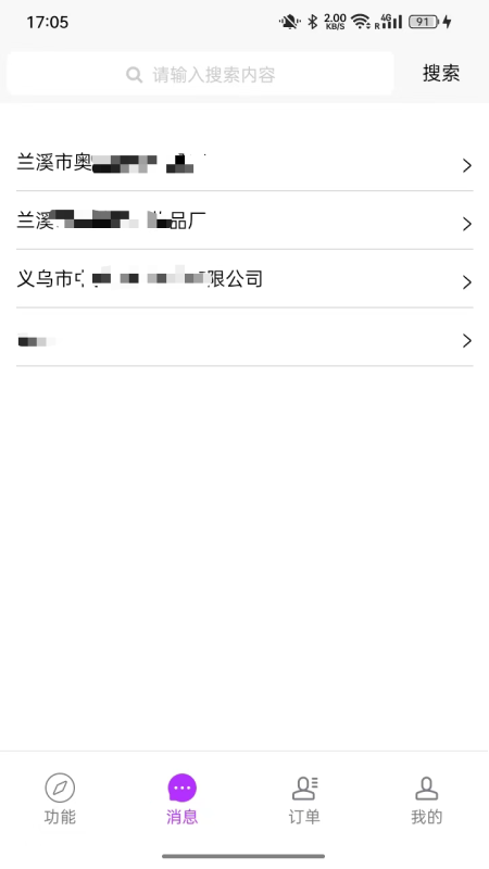 E管家系统电脑版截图