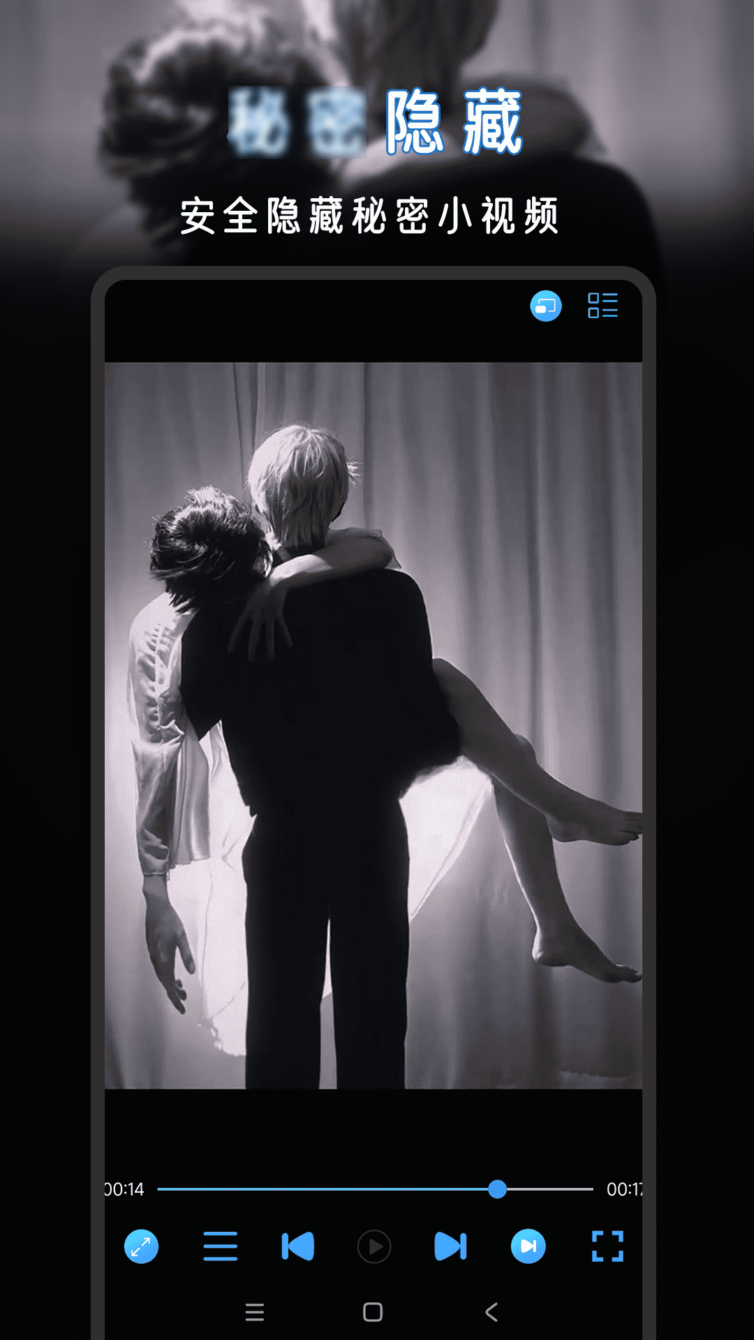 伊人视频播放器