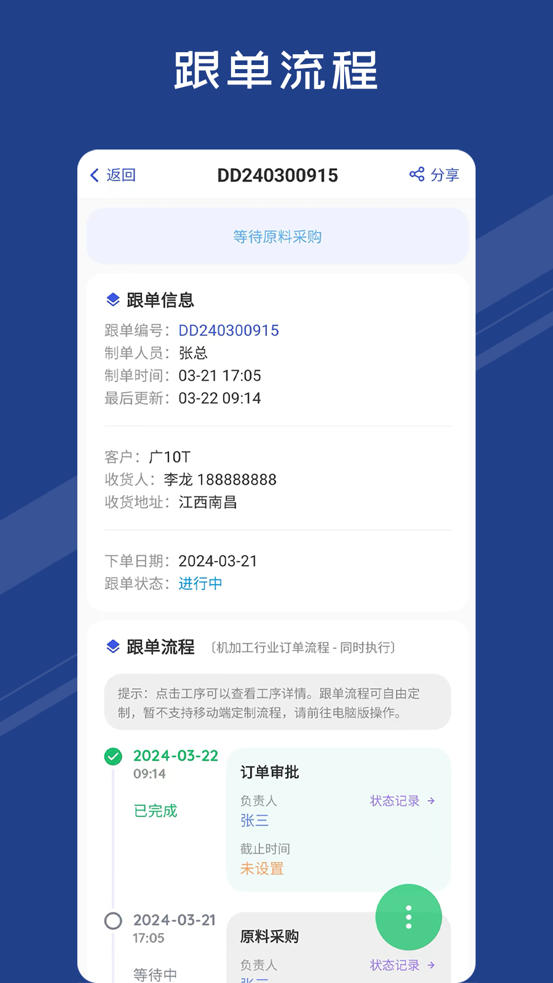 蚂蚁跟单
