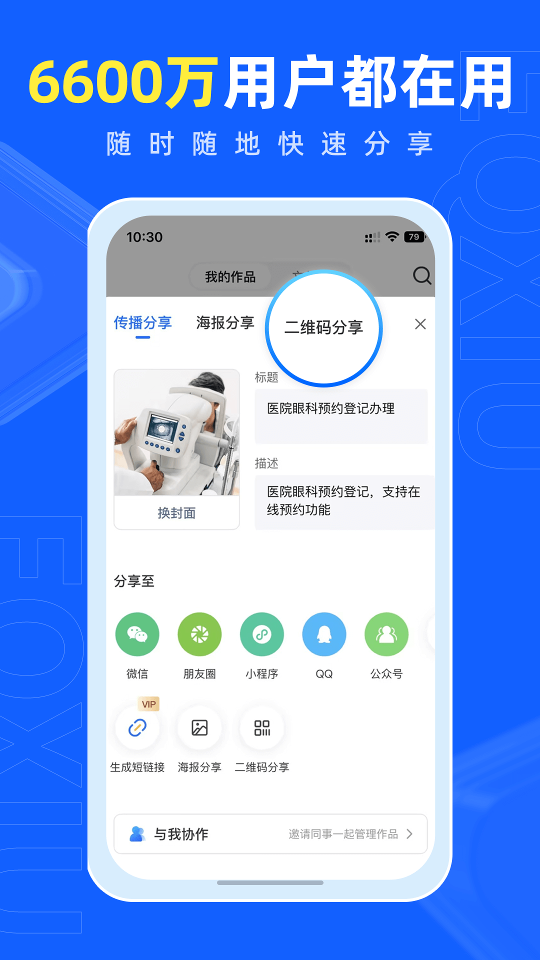 易企秀