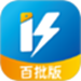 快售百批版
