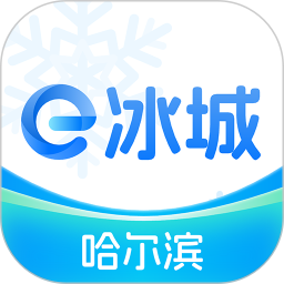 e冰城电脑版