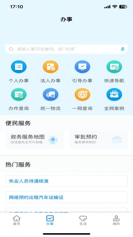 e冰城电脑版截图