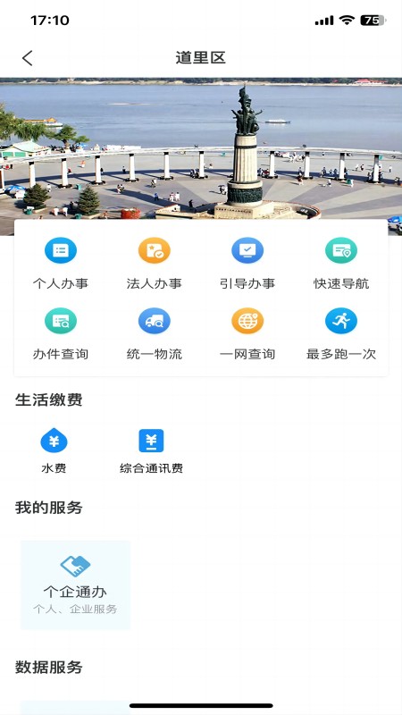 e冰城电脑版截图