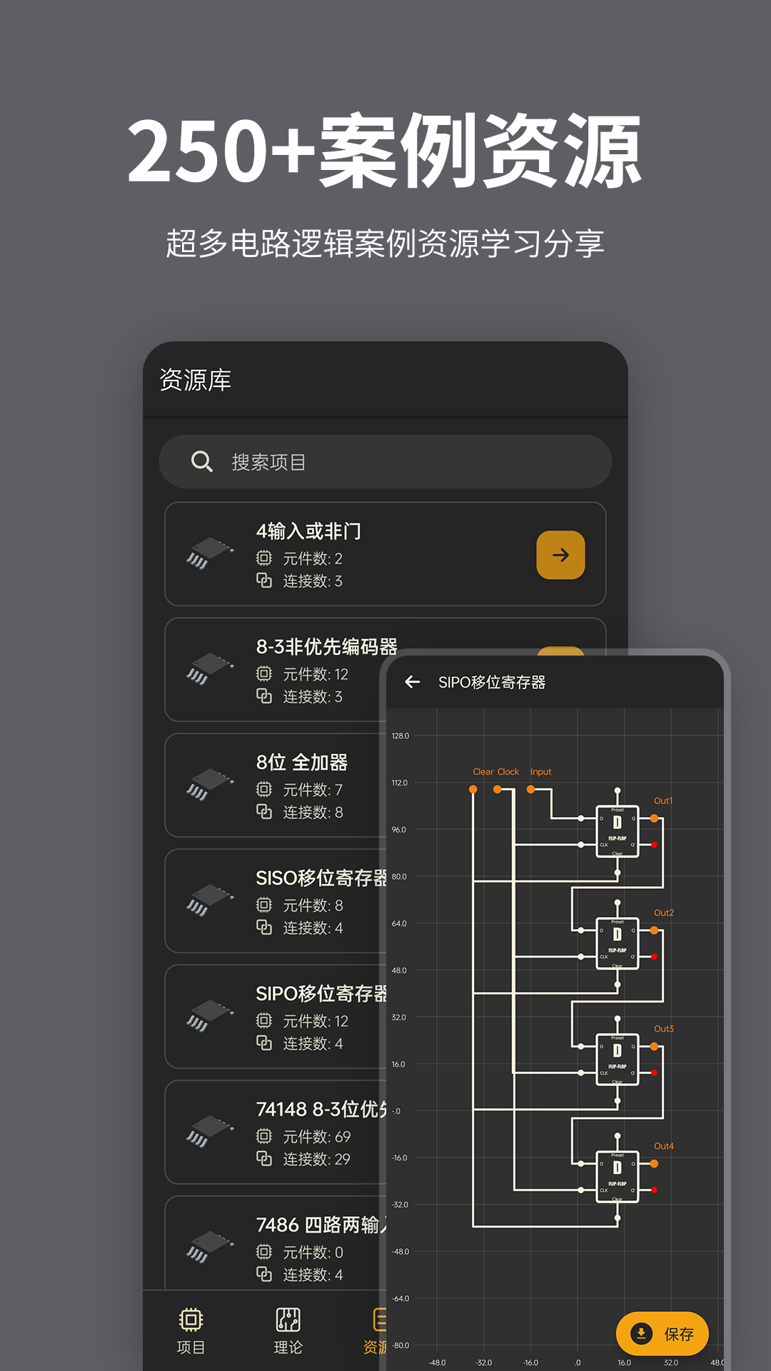 电工电路逻辑模拟器电脑版截图