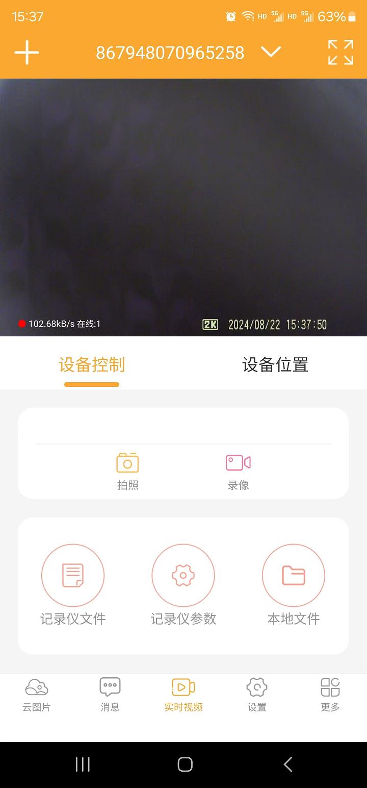 eye car电脑版截图