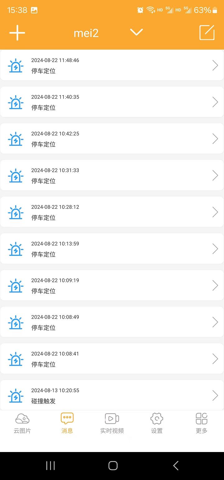 eye car电脑版截图
