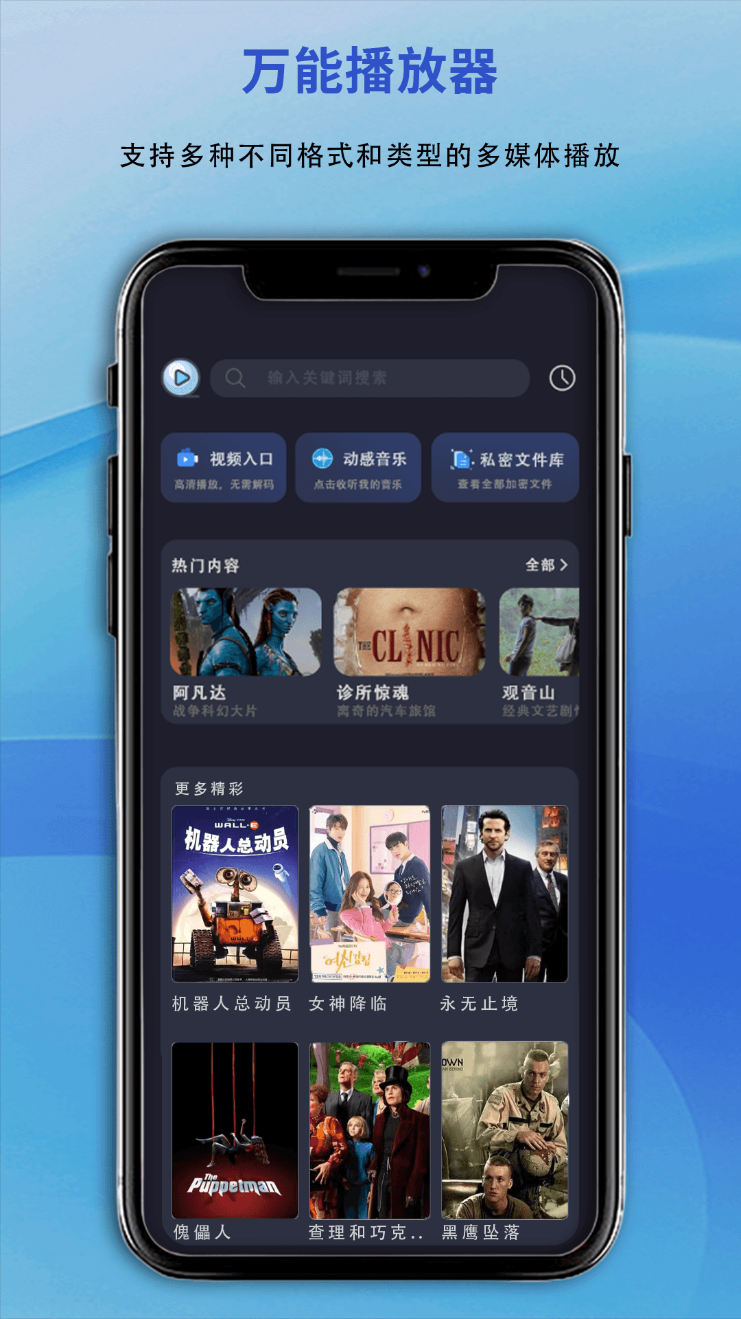 EXplayer播放器电脑版截图