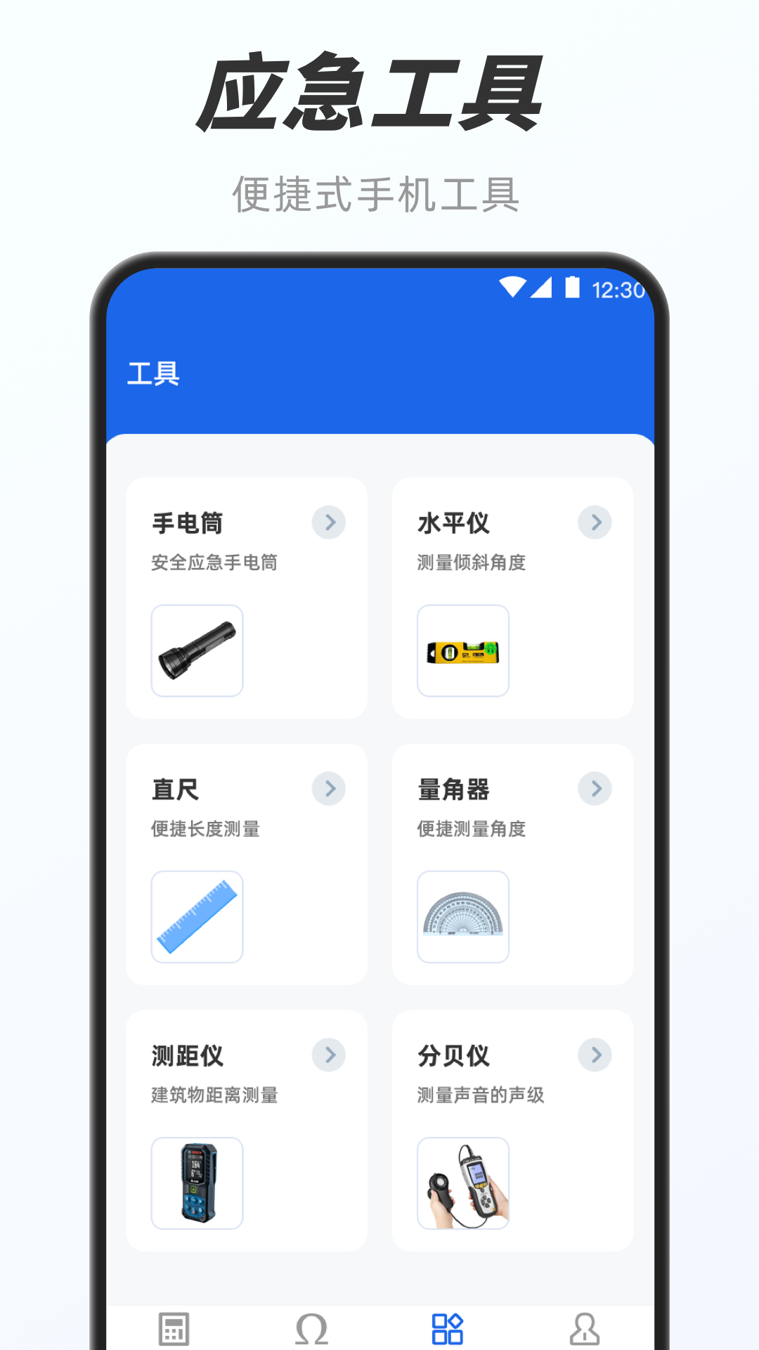 电工e宝