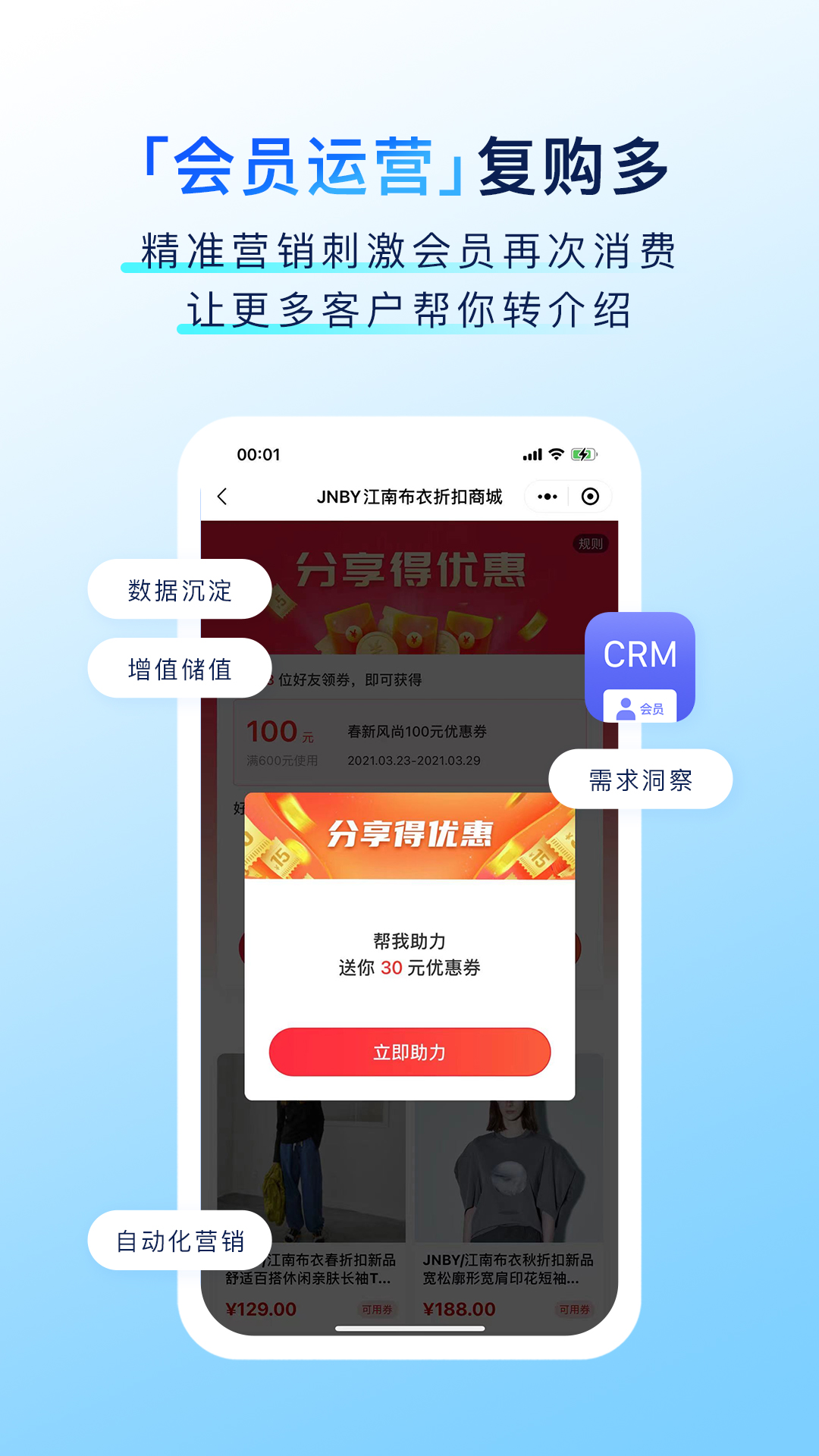 有赞门店