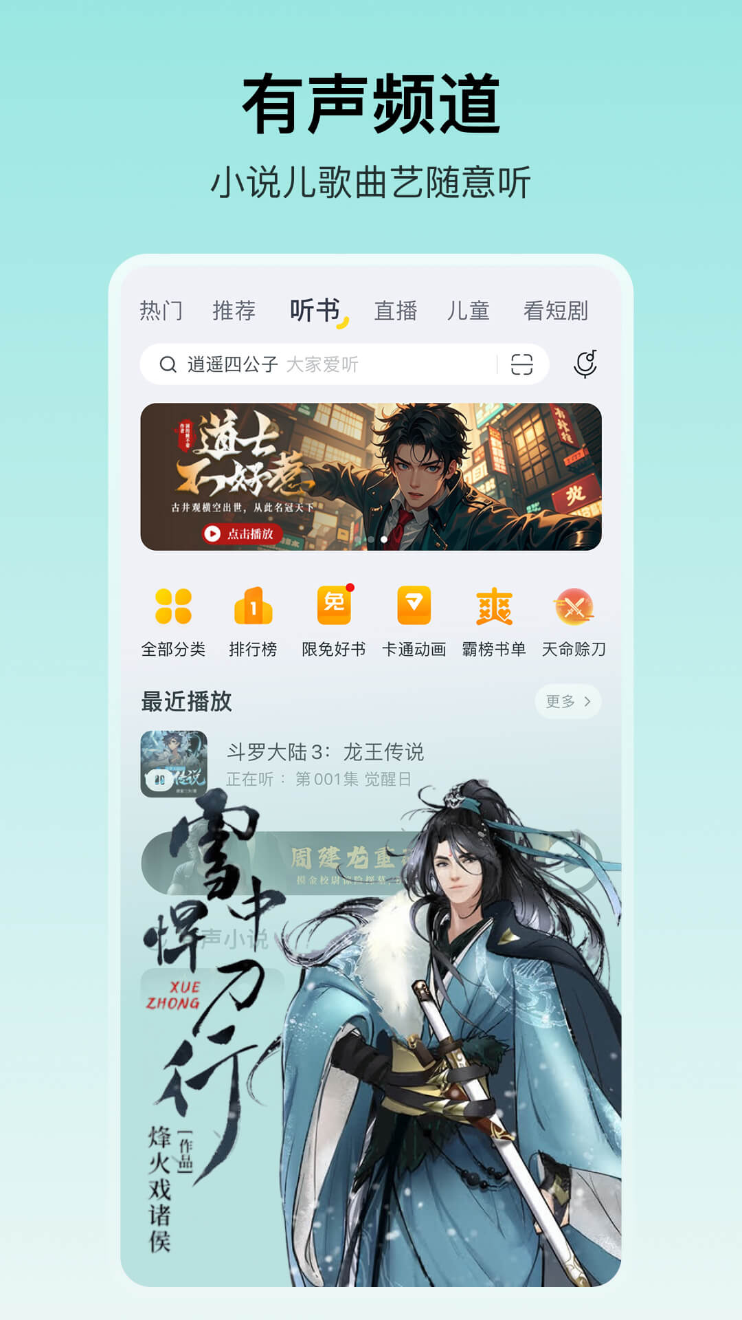 酷我音乐
