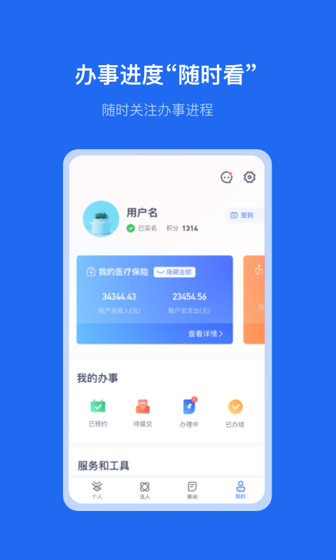 云南一部手机办事通