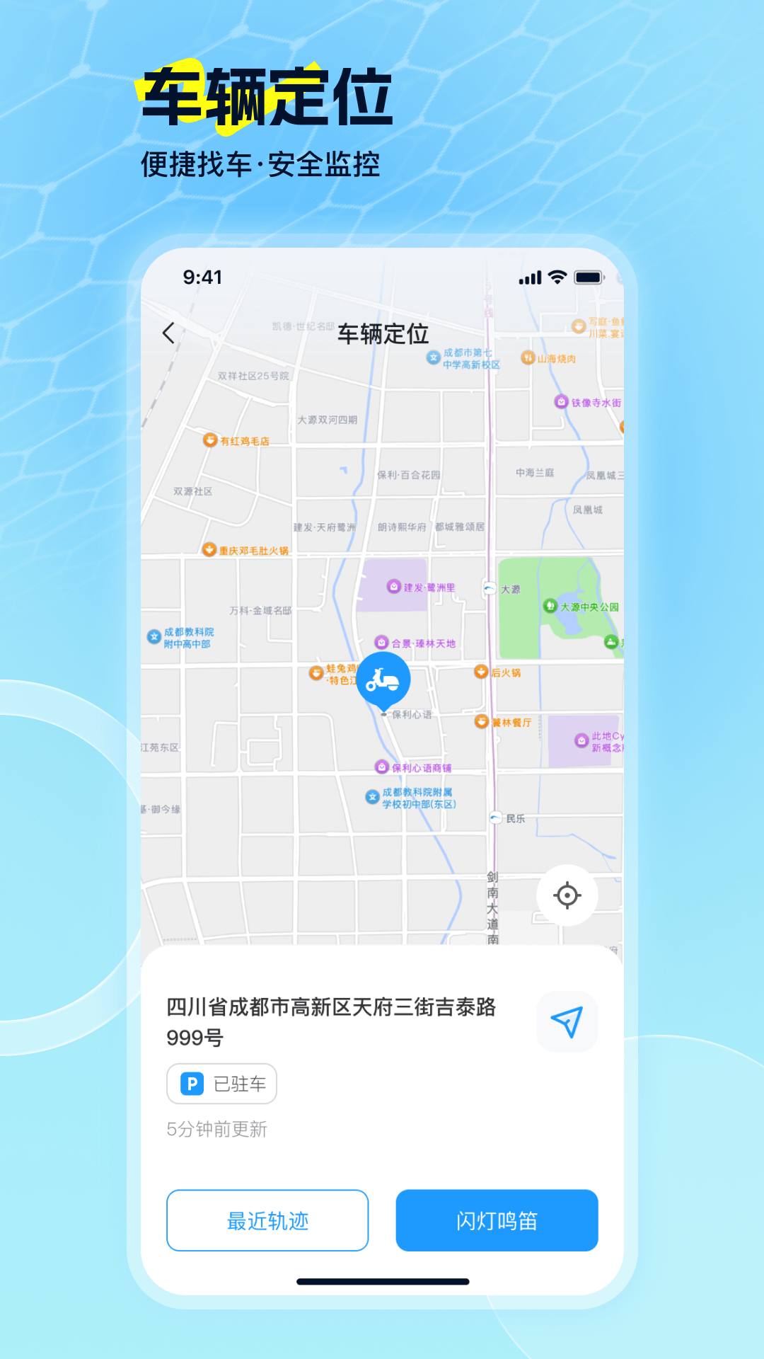 电动车智行电脑版截图