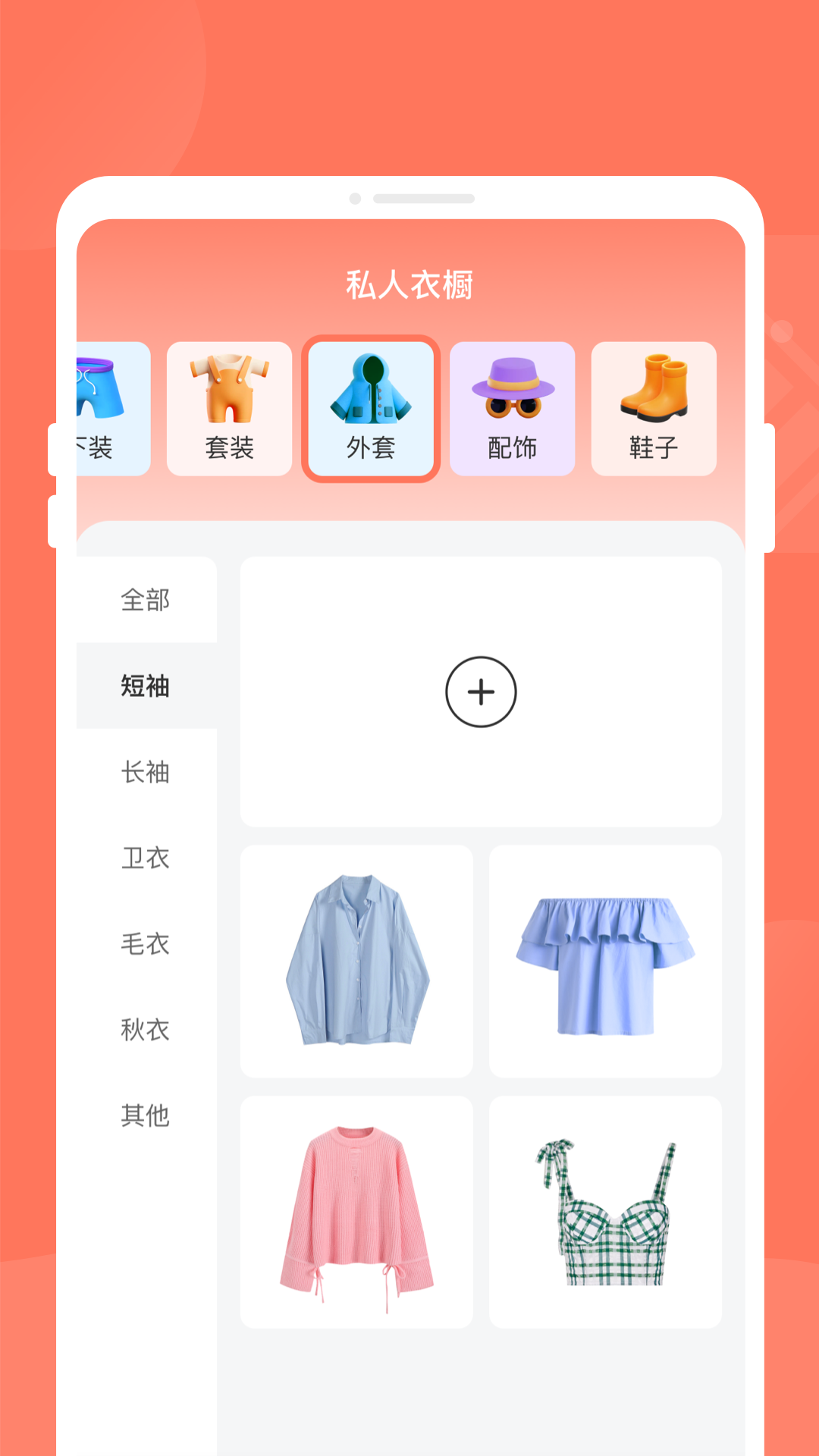 电池优化达人电脑版截图