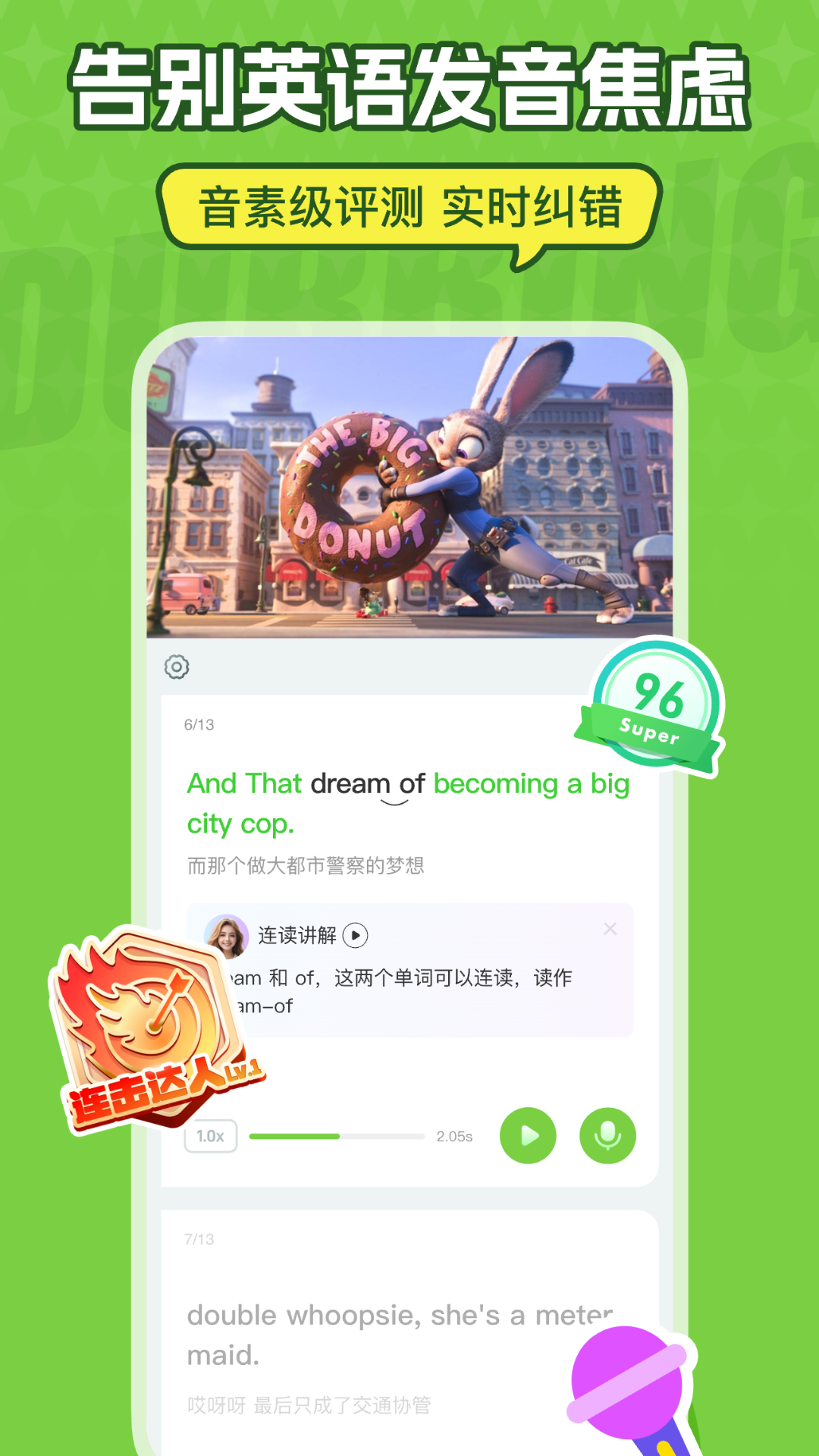 少儿英语趣配音