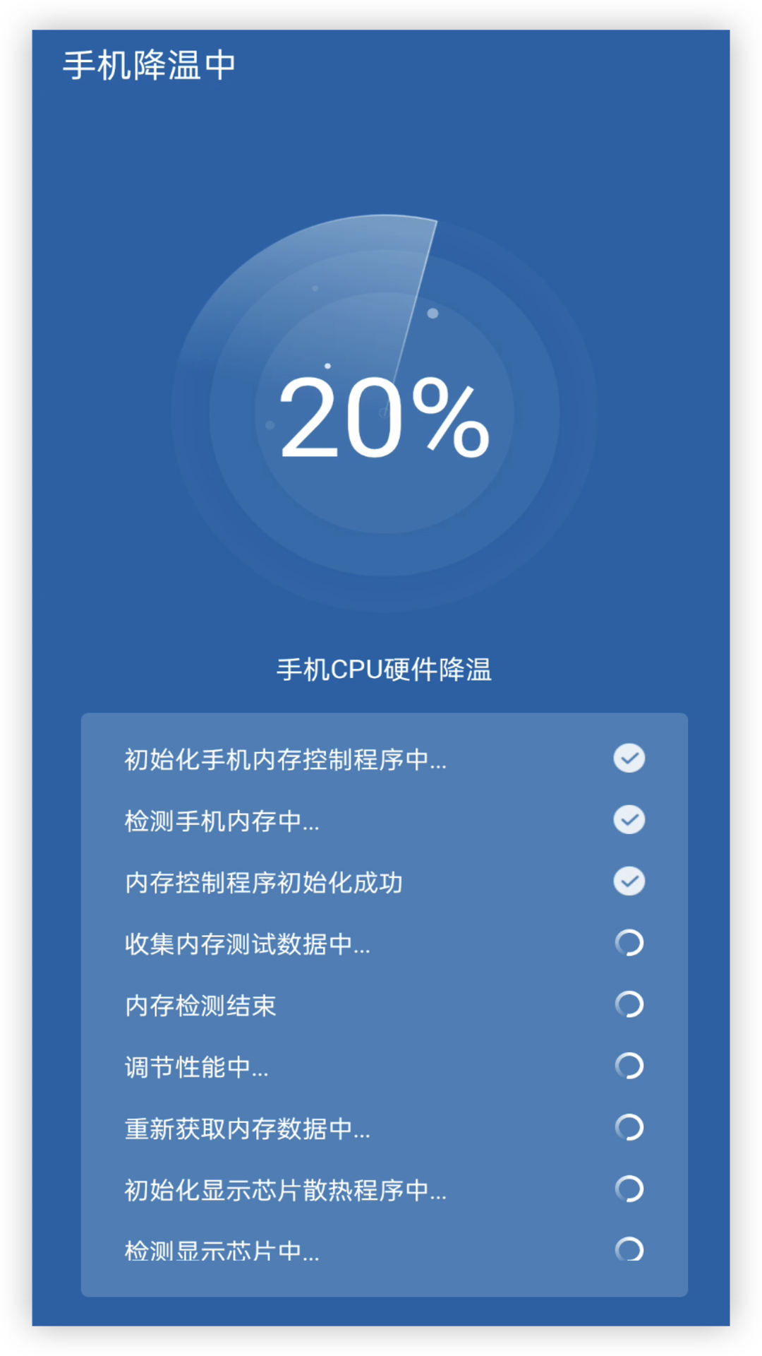 电池健康