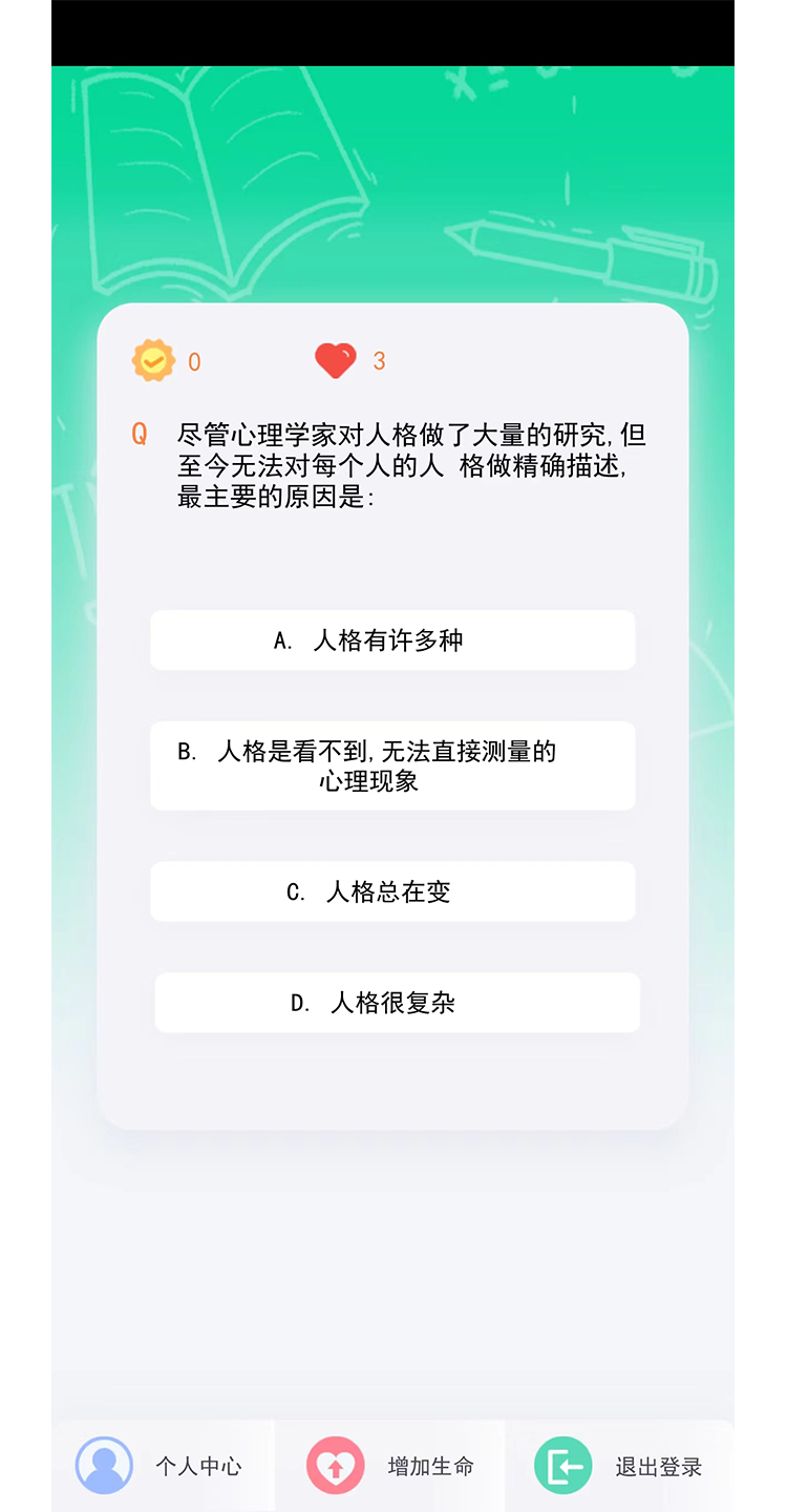 番薯智慧问答