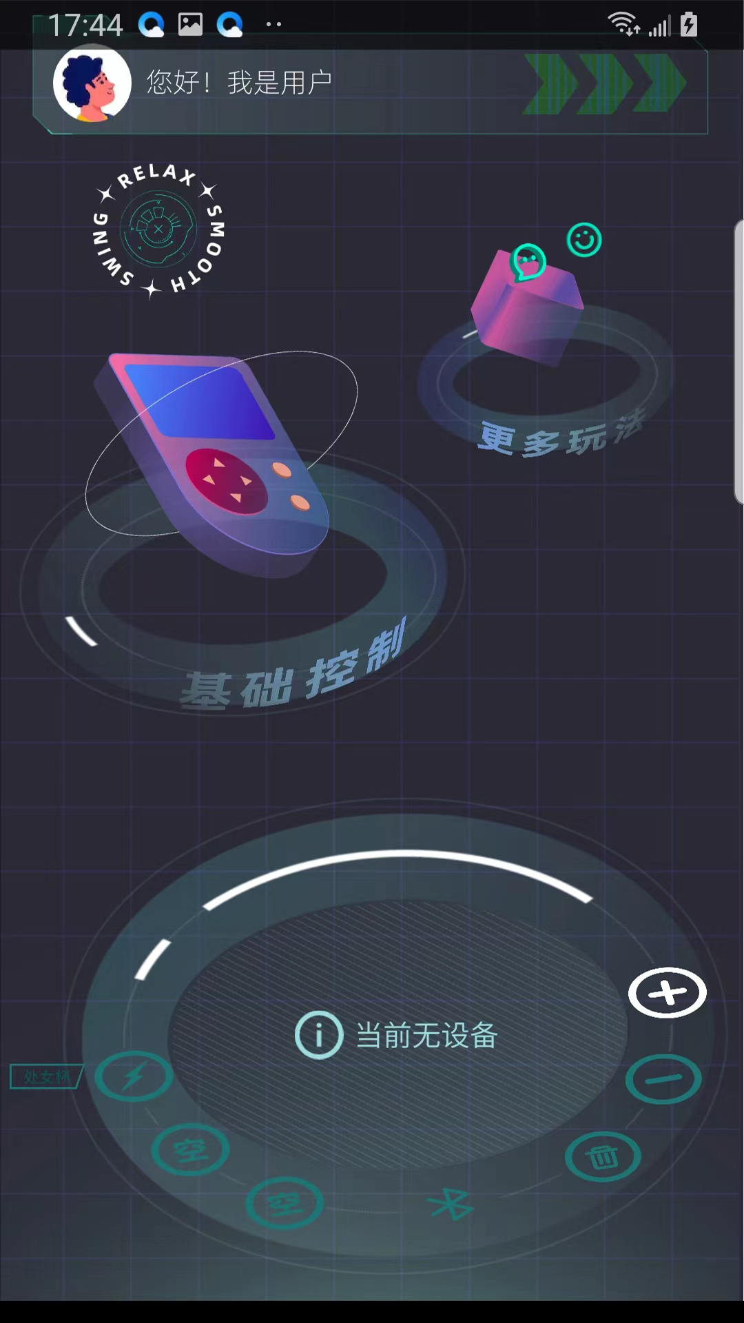 點逗电脑版截图
