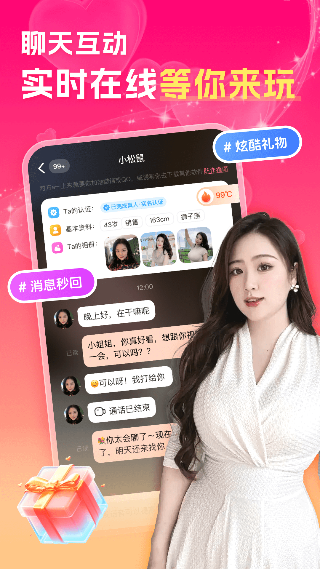 中年夜聊附近聊