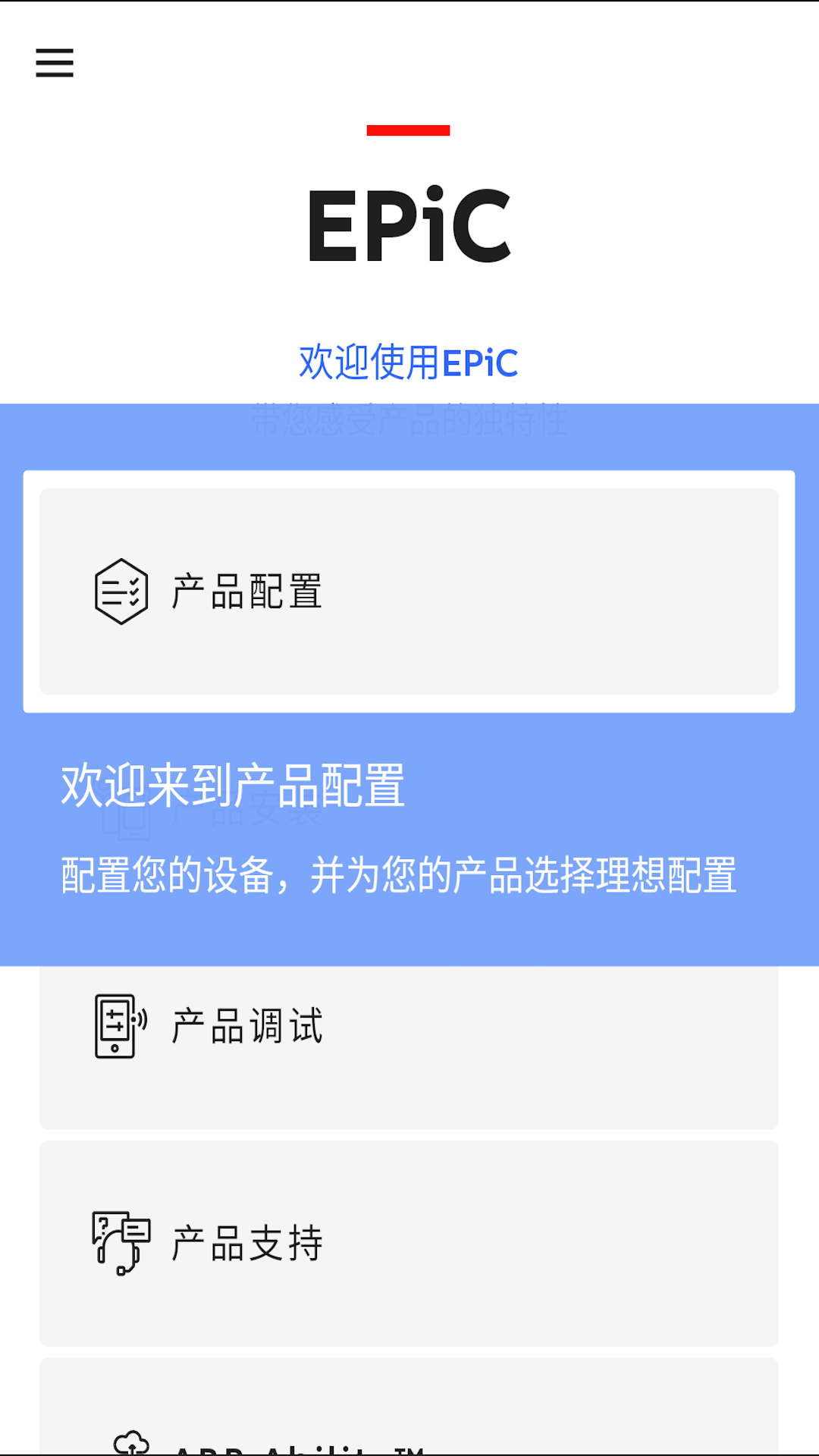 EPiC Mobile