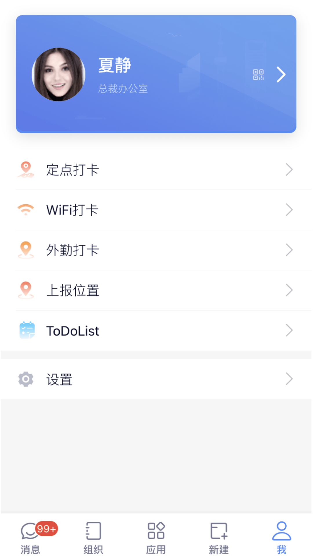 eoffice11电脑版截图