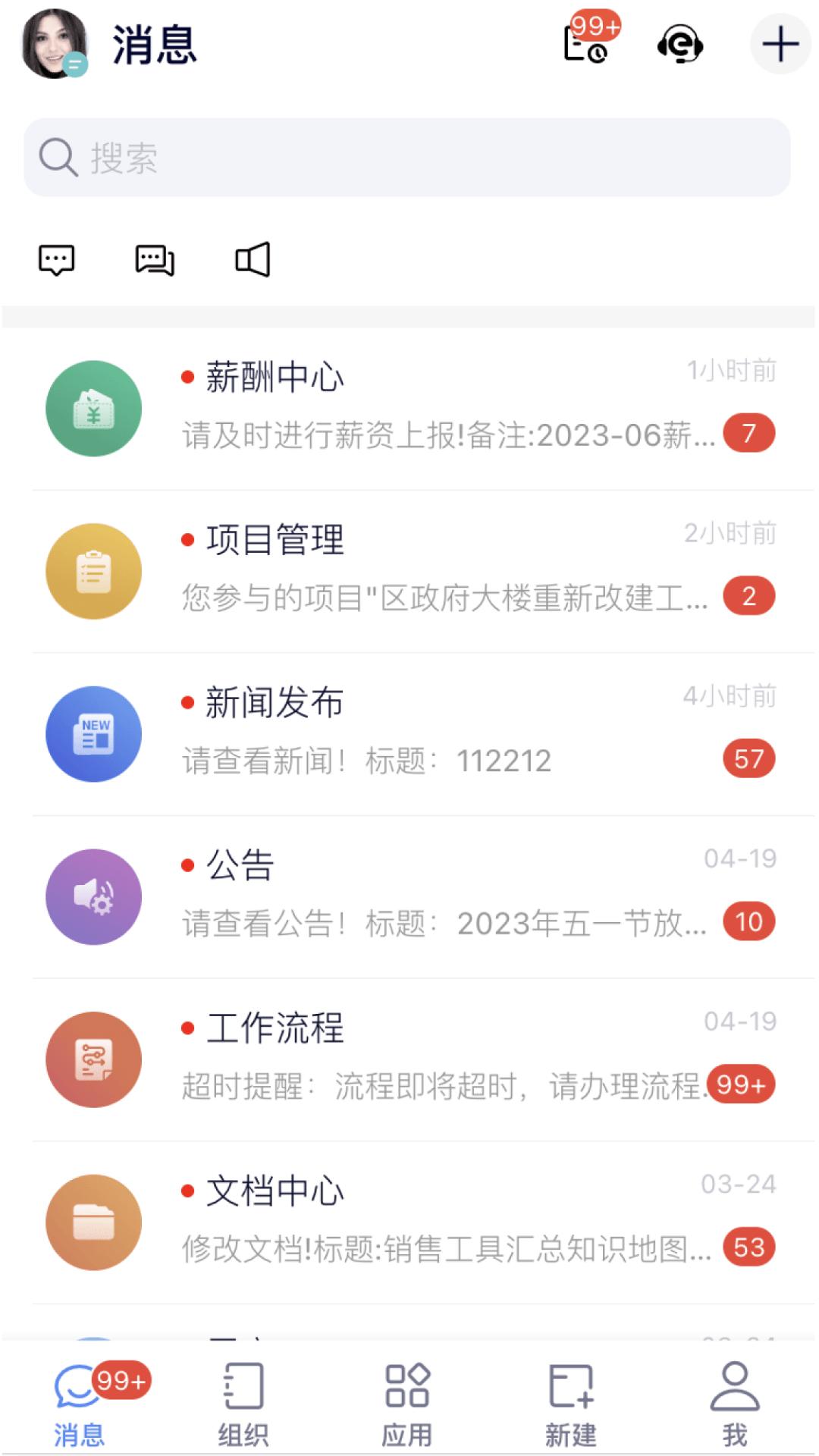 eoffice11电脑版截图