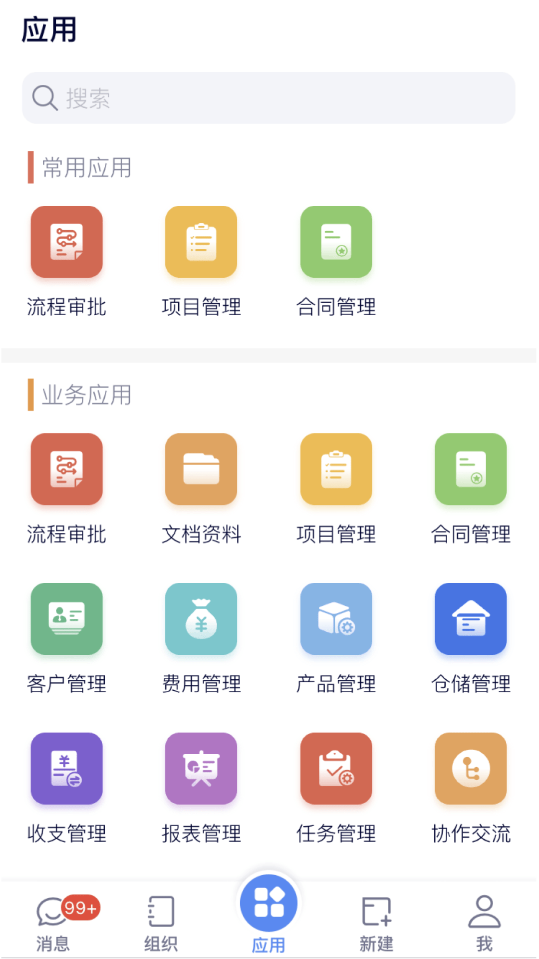 eoffice11电脑版截图
