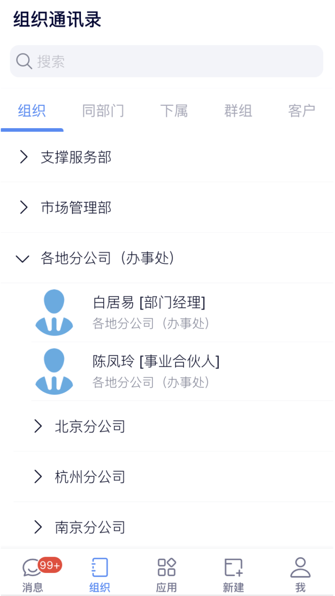 eoffice11电脑版截图