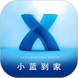 小蓝到家