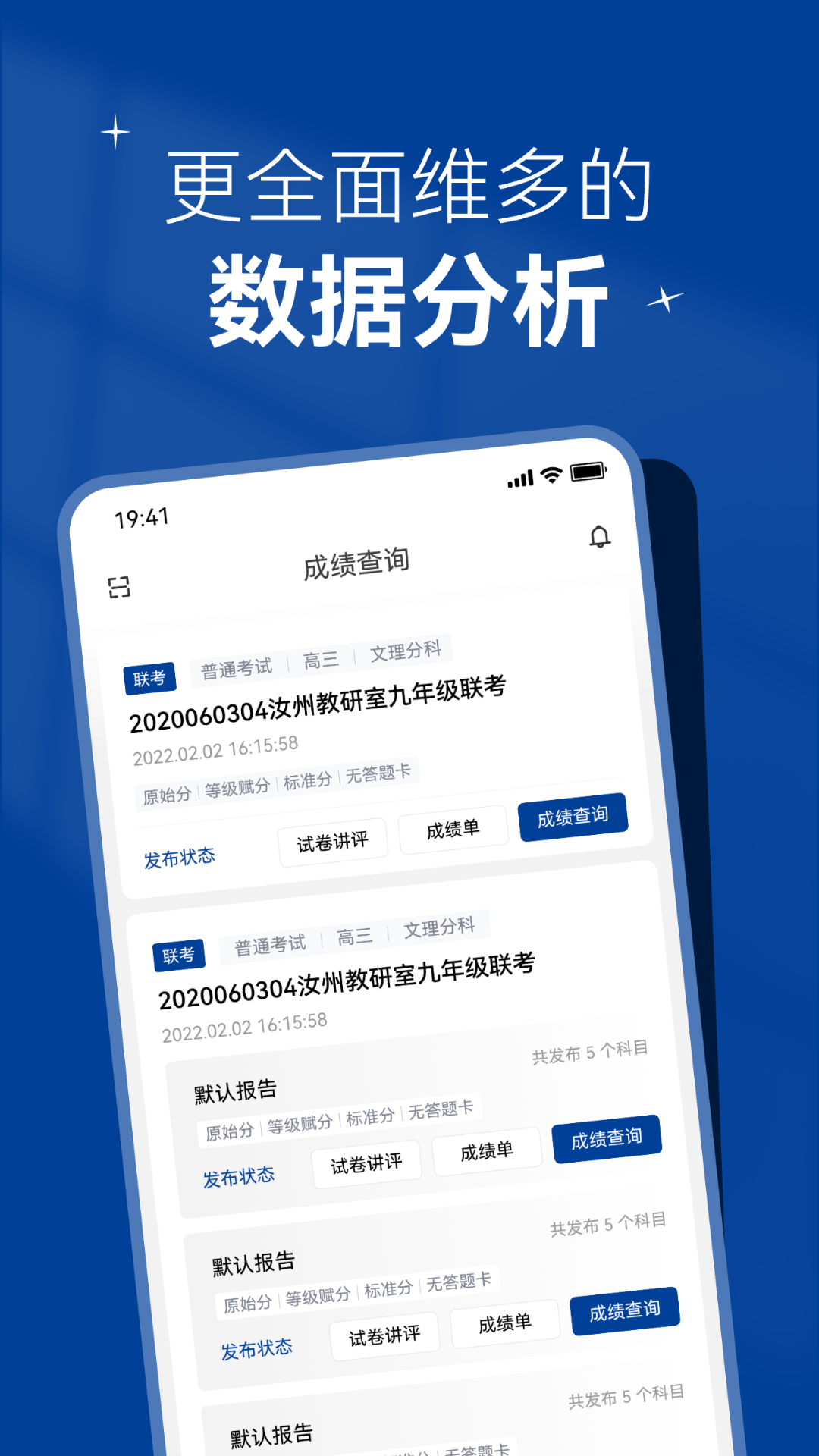 点题阅卷电脑版截图