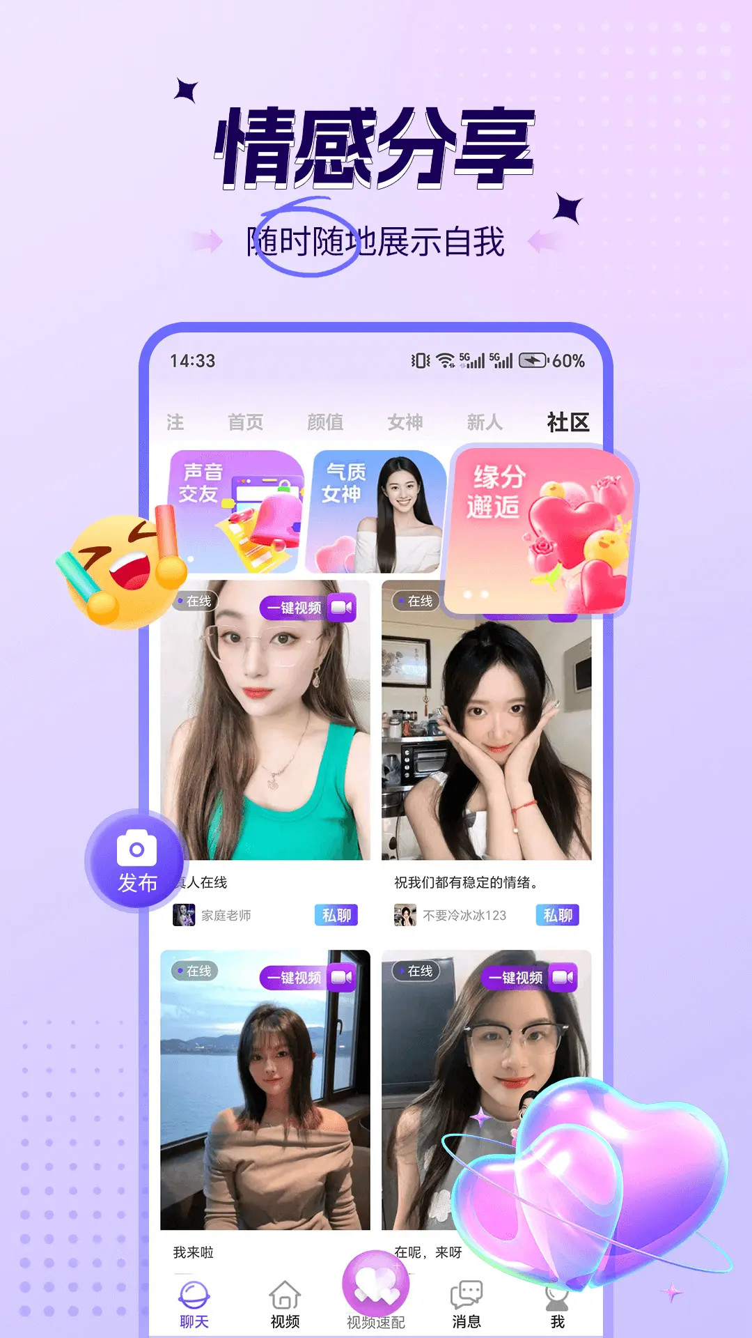 喜夜视频交友