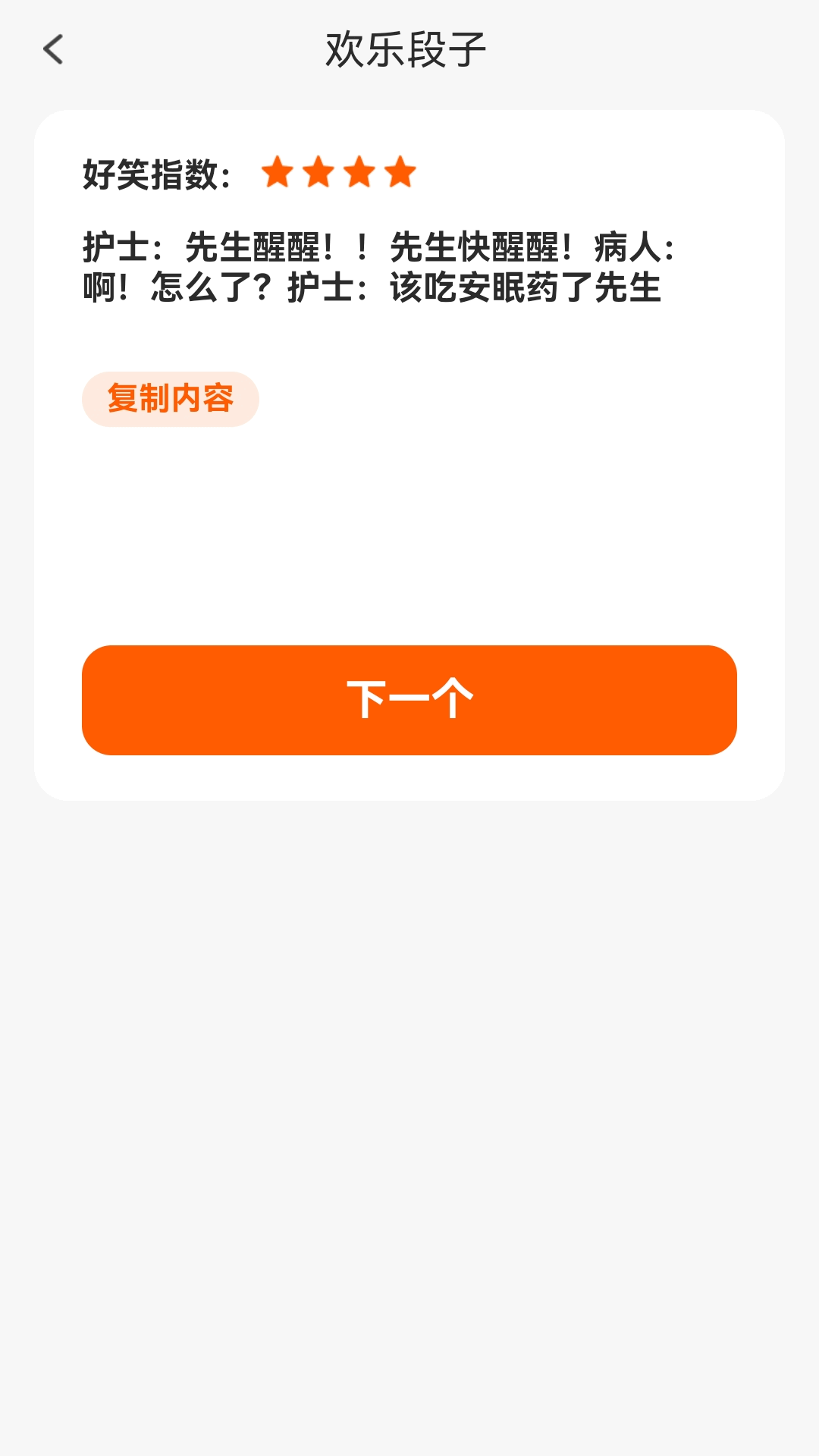 点金来福电脑版截图