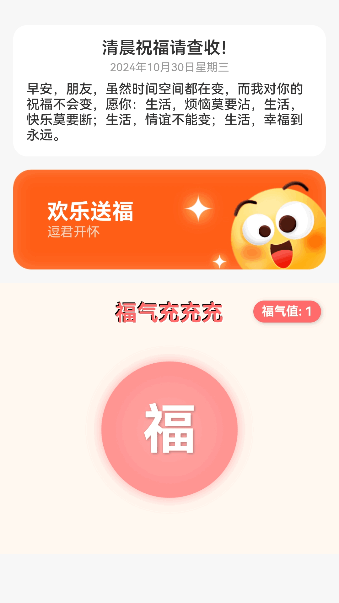 点金来福电脑版截图