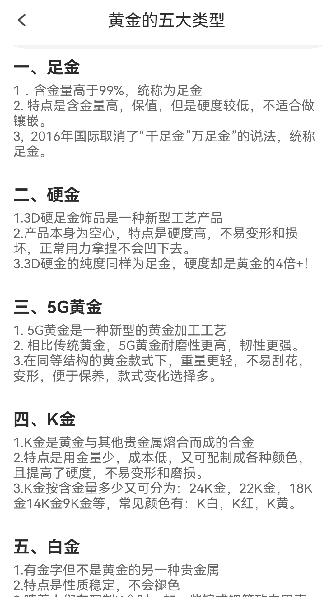 点金来福电脑版截图