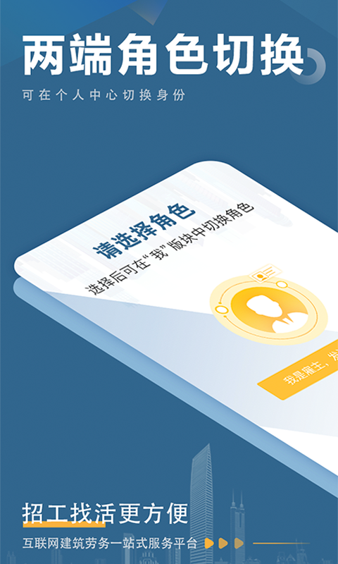 点匠电脑版截图