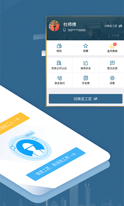 点匠电脑版截图