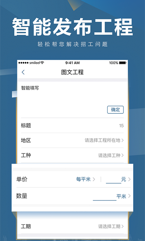 点匠电脑版截图