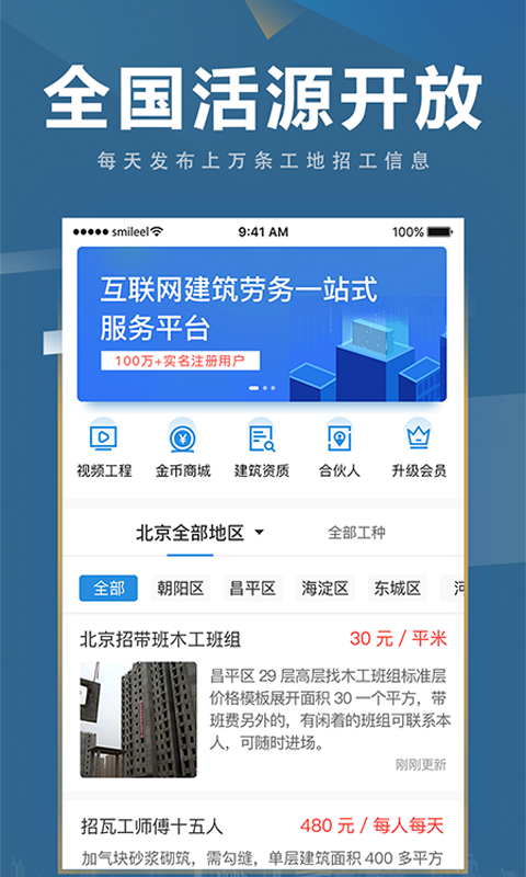 点匠电脑版截图