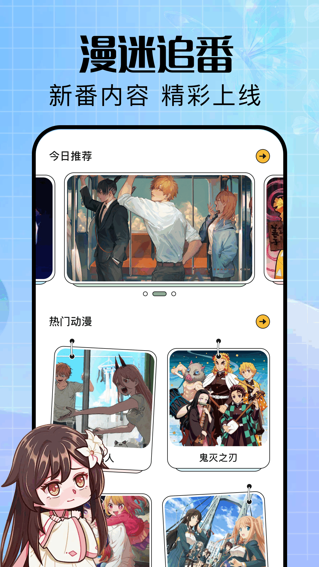 emofan电脑版截图