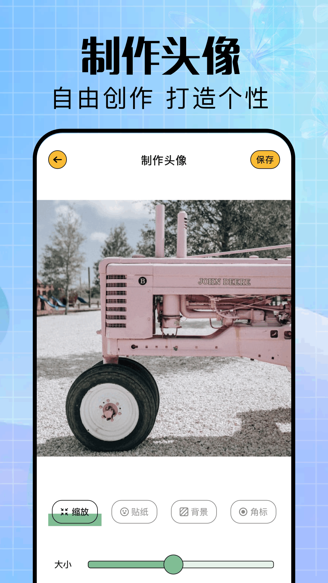 emofan电脑版截图