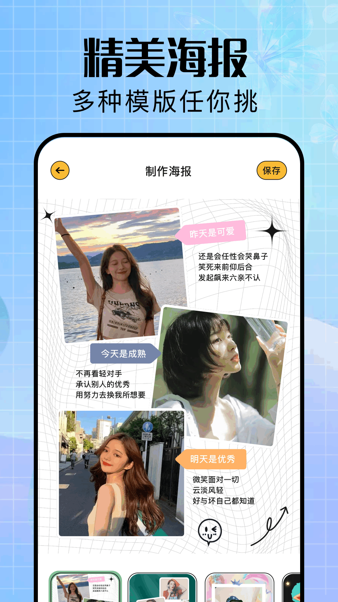 emofan电脑版截图