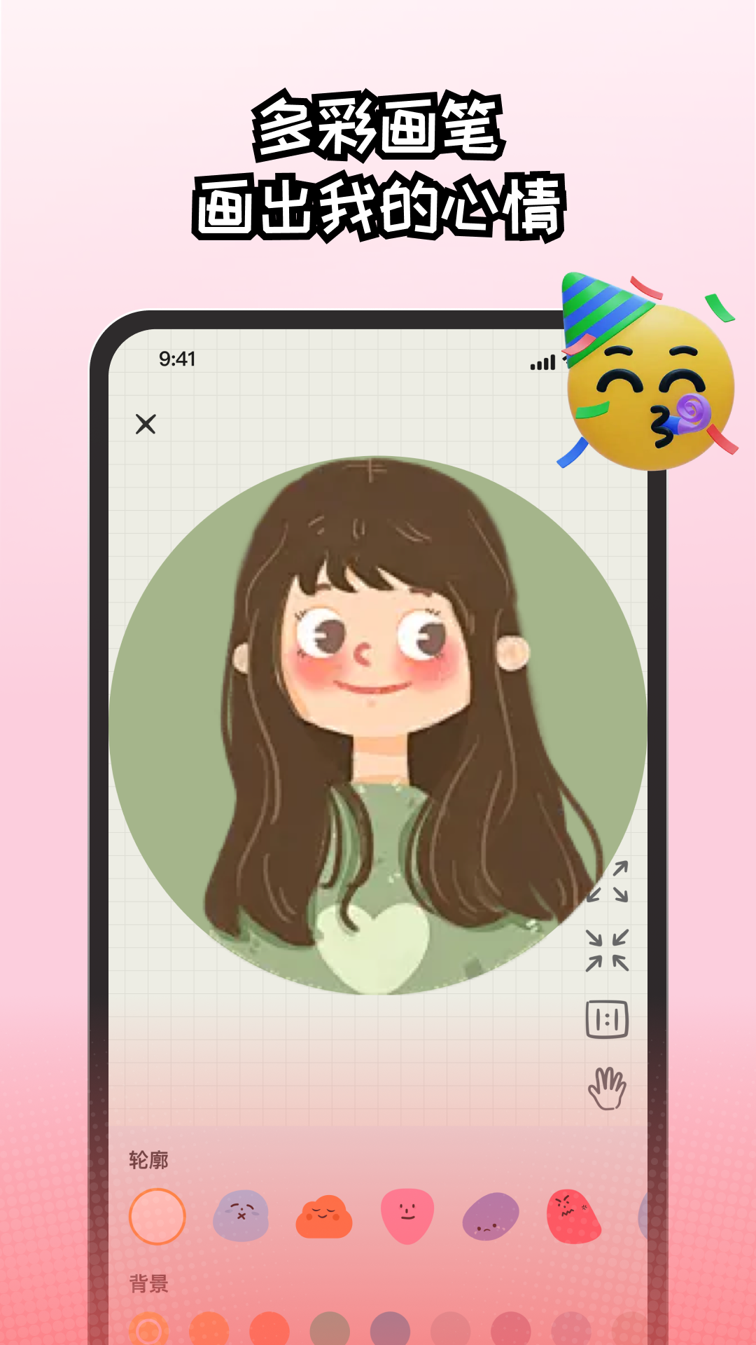 EMMO日记本电脑版截图