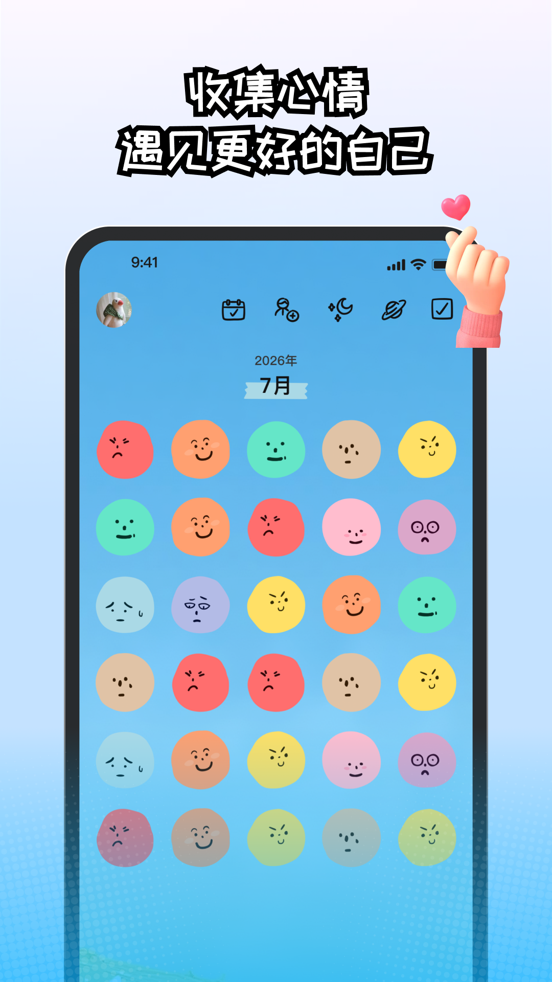 EMMO日记电脑版截图