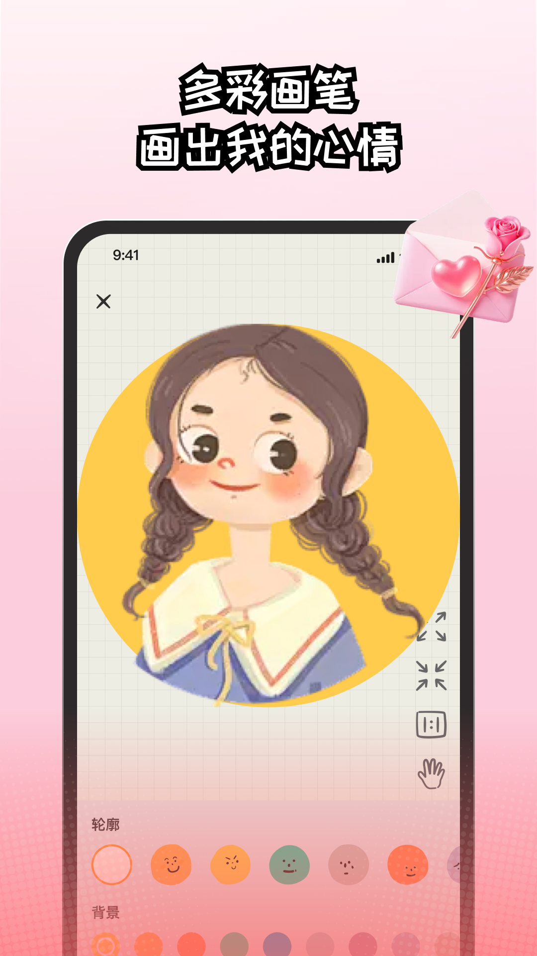 EMMO日记电脑版截图