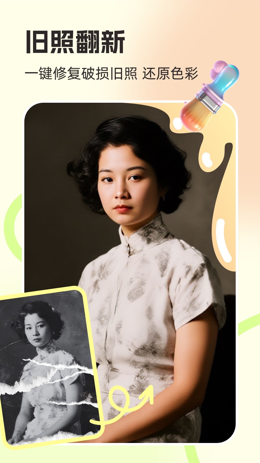 你我当年AI照片修复
