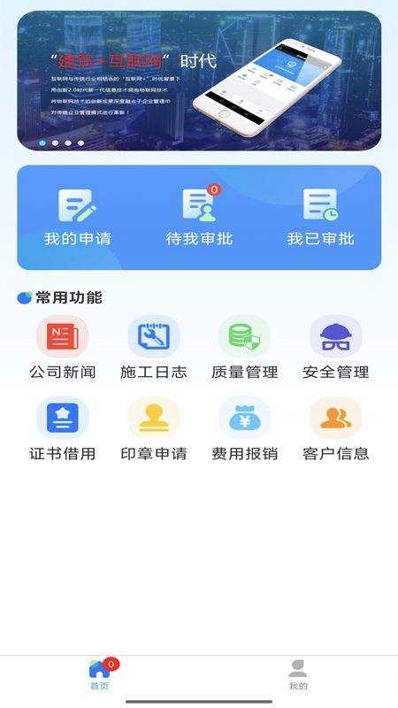 E-CLOUD+电脑版截图