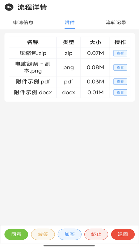 E-CLOUD+电脑版截图