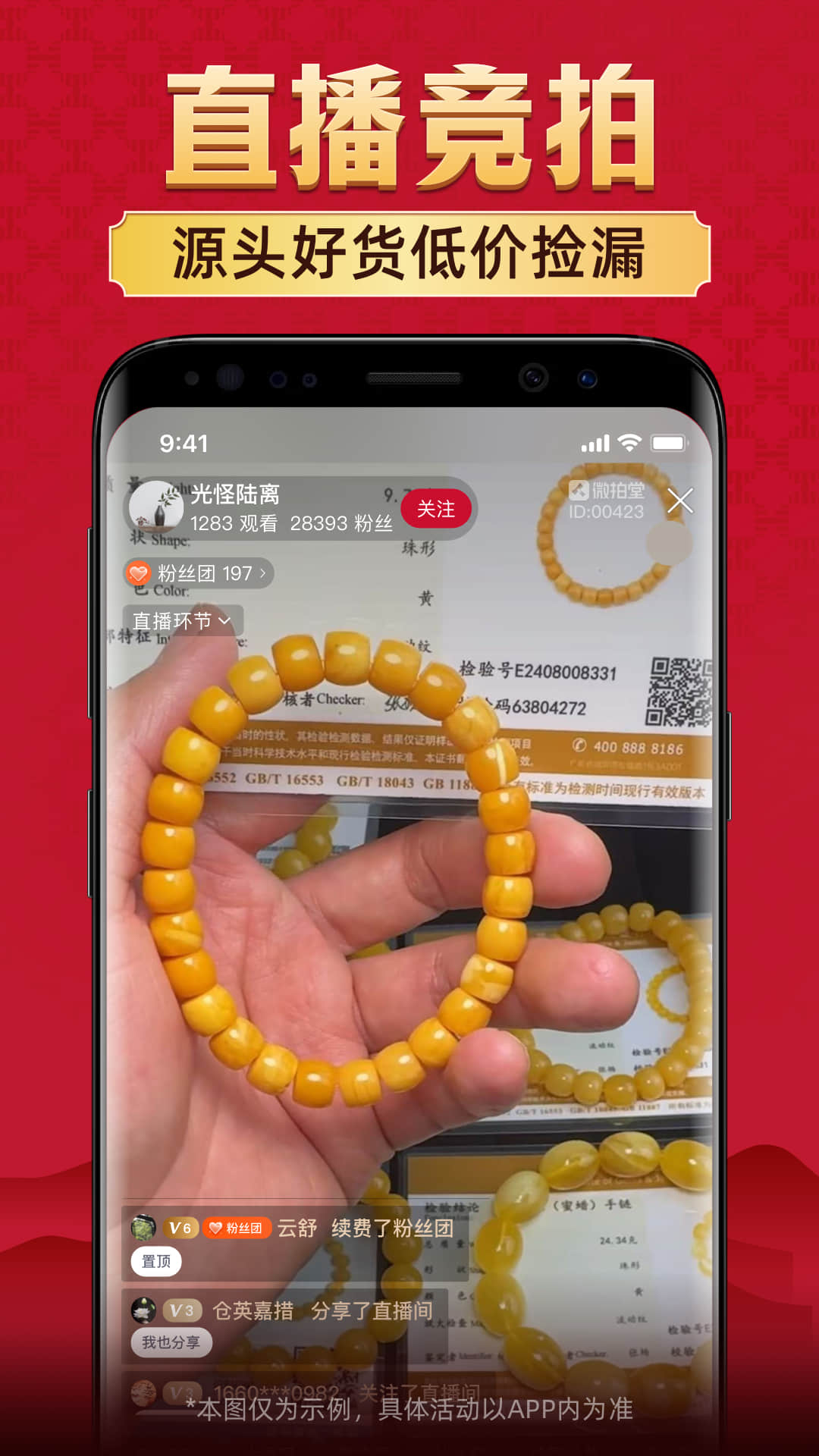 微拍堂