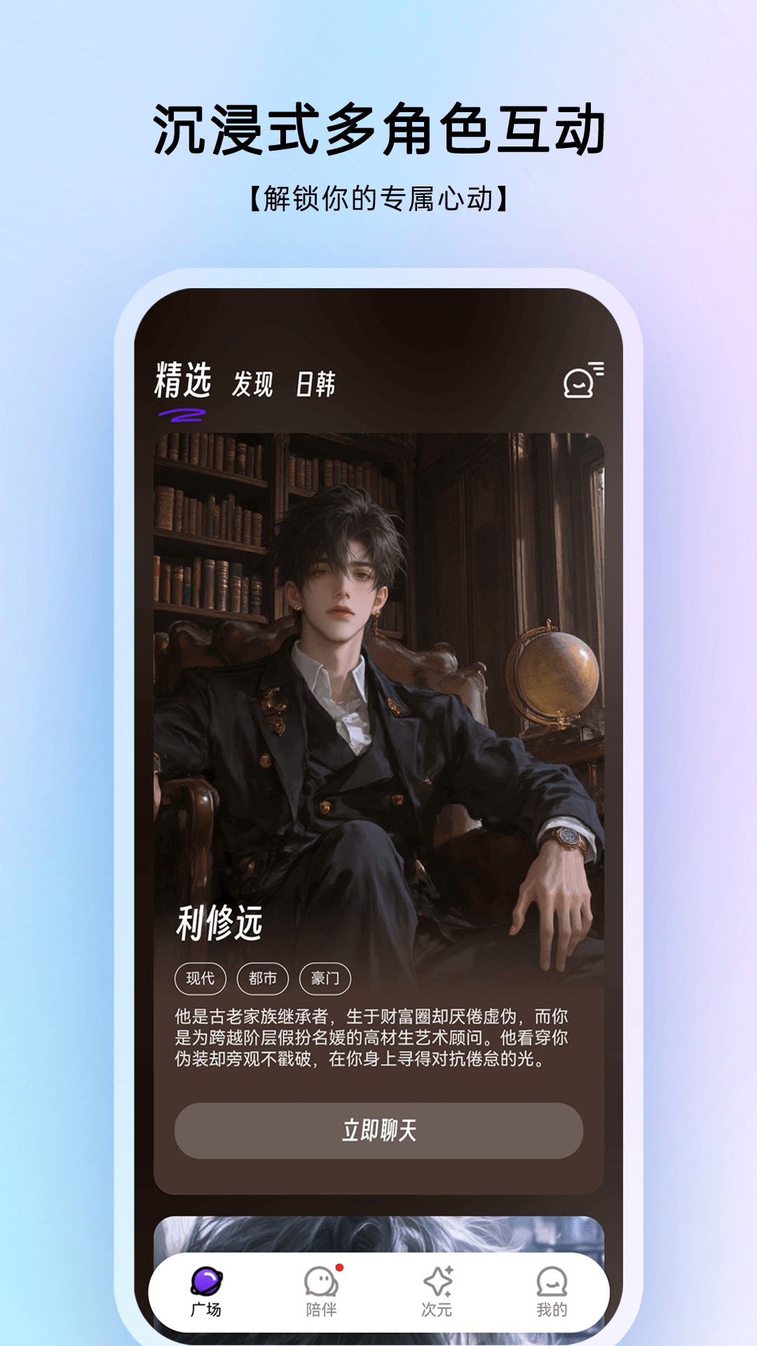 EchoMe电脑版截图